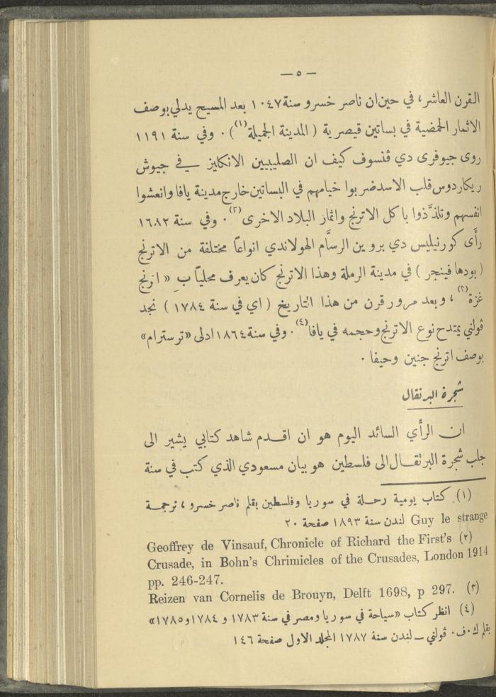 منشورات عن دائرة الزراعة والغابات، مطلع ثلاثينيات القرن العشرين