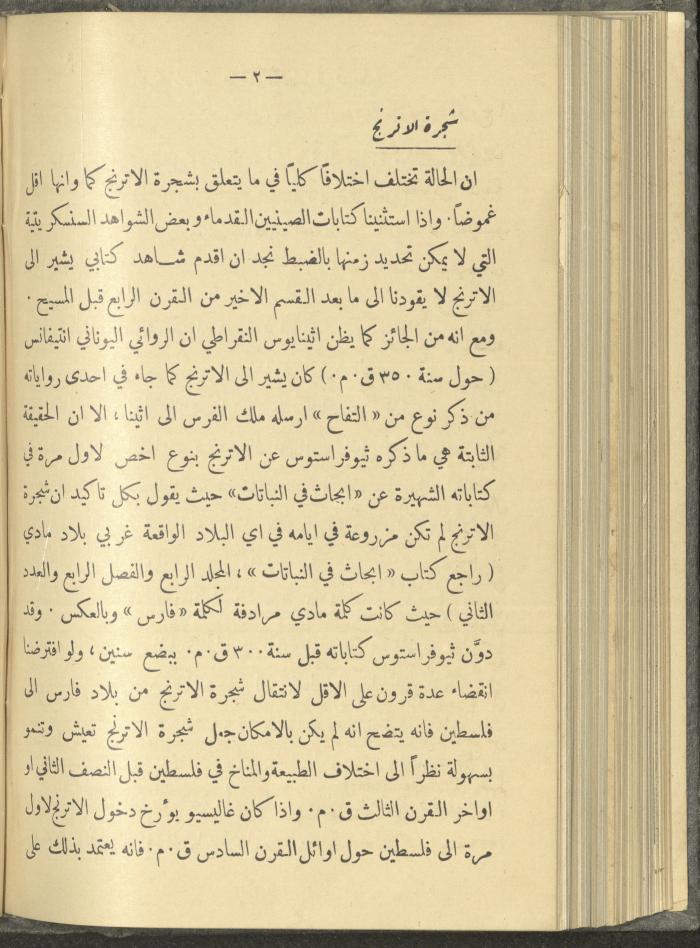 منشورات عن دائرة الزراعة والغابات، مطلع ثلاثينيات القرن العشرين