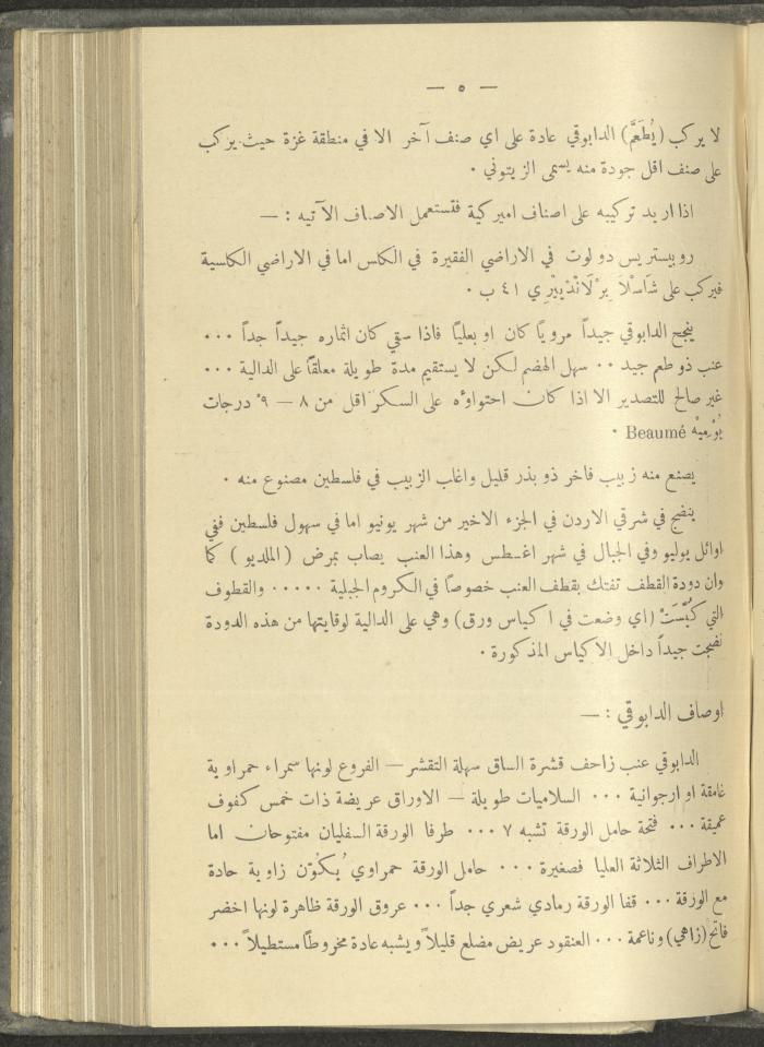 منشورات عن دائرة الزراعة والغابات، مطلع ثلاثينيات القرن العشرين