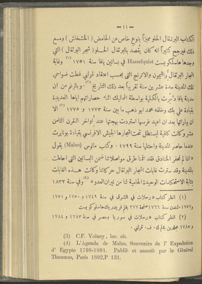 منشورات عن دائرة الزراعة والغابات، مطلع ثلاثينيات القرن العشرين