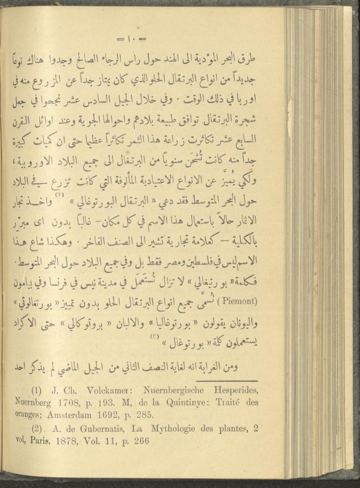 منشورات عن دائرة الزراعة والغابات، مطلع ثلاثينيات القرن العشرين