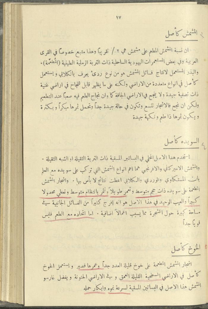 منشورات عن دائرة الزراعة والغابات، مطلع ثلاثينيات القرن العشرين