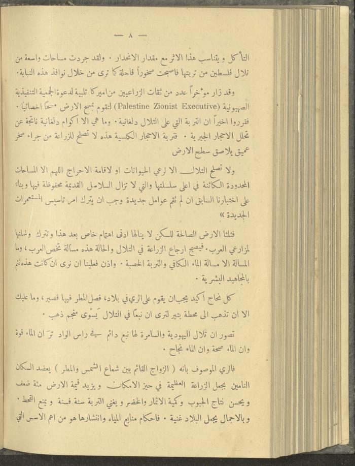 منشورات عن دائرة الزراعة والغابات، مطلع ثلاثينيات القرن العشرين