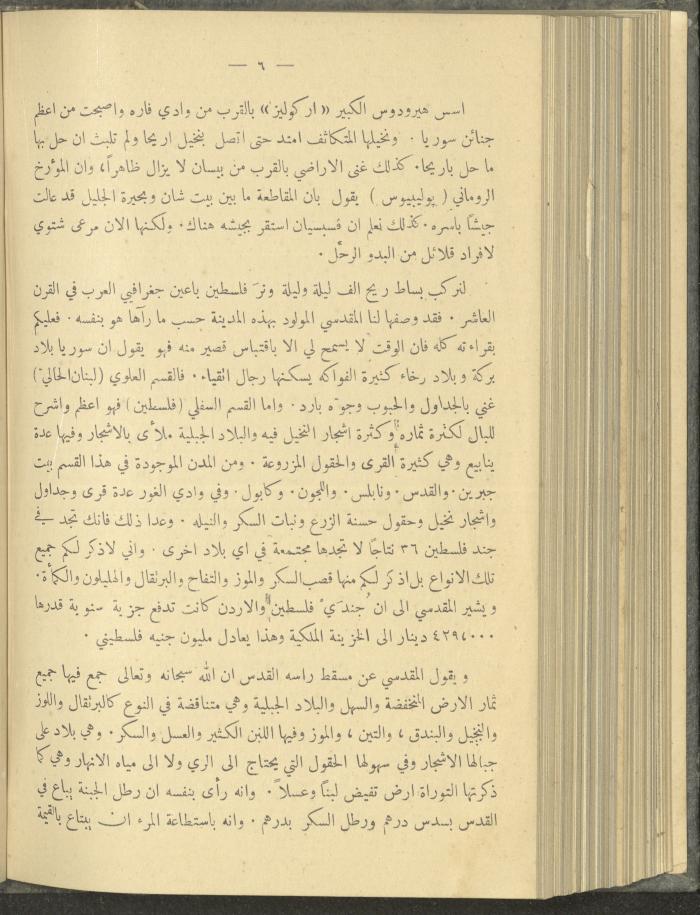 منشورات عن دائرة الزراعة والغابات، مطلع ثلاثينيات القرن العشرين