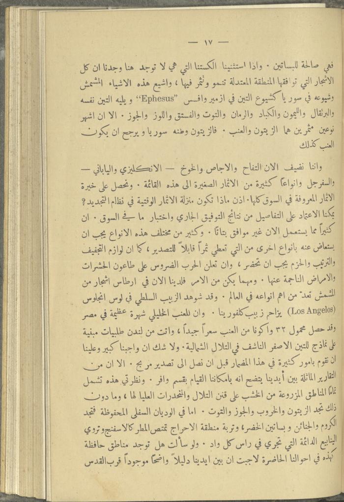 منشورات عن دائرة الزراعة والغابات، مطلع ثلاثينيات القرن العشرين