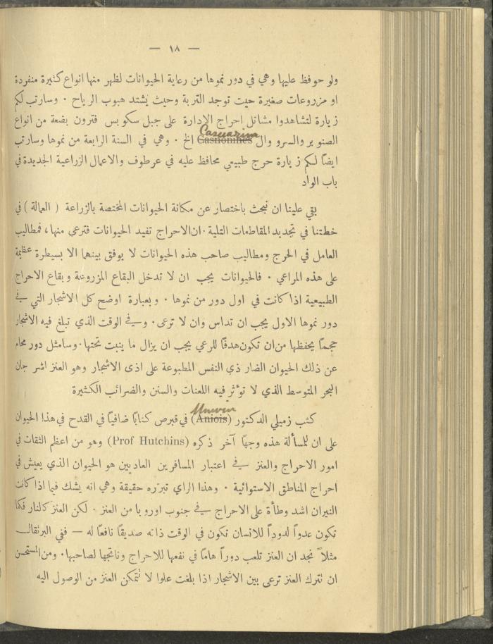 منشورات عن دائرة الزراعة والغابات، مطلع ثلاثينيات القرن العشرين