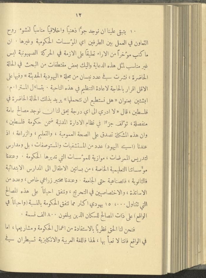 منشورات عن دائرة الزراعة والغابات، مطلع ثلاثينيات القرن العشرين