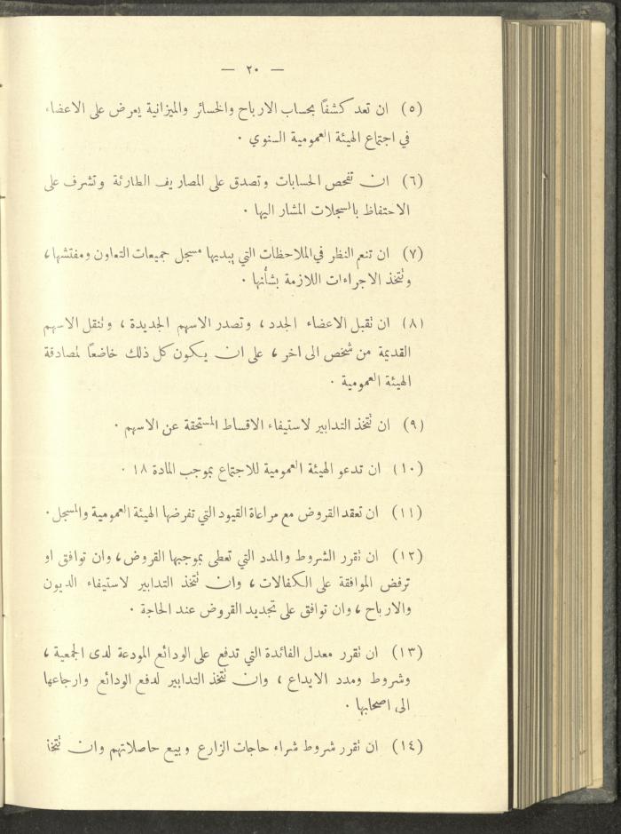 منشورات عن دائرة الزراعة والغابات، مطلع ثلاثينيات القرن العشرين