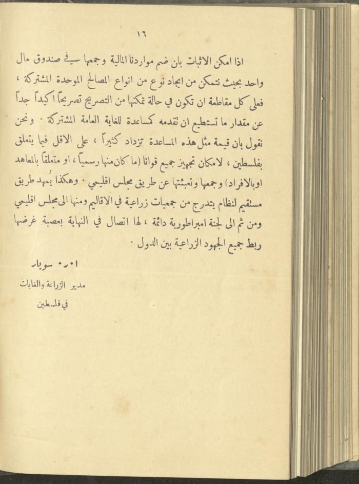 منشورات عن دائرة الزراعة والغابات، مطلع ثلاثينيات القرن العشرين