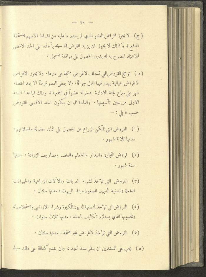 منشورات عن دائرة الزراعة والغابات، مطلع ثلاثينيات القرن العشرين