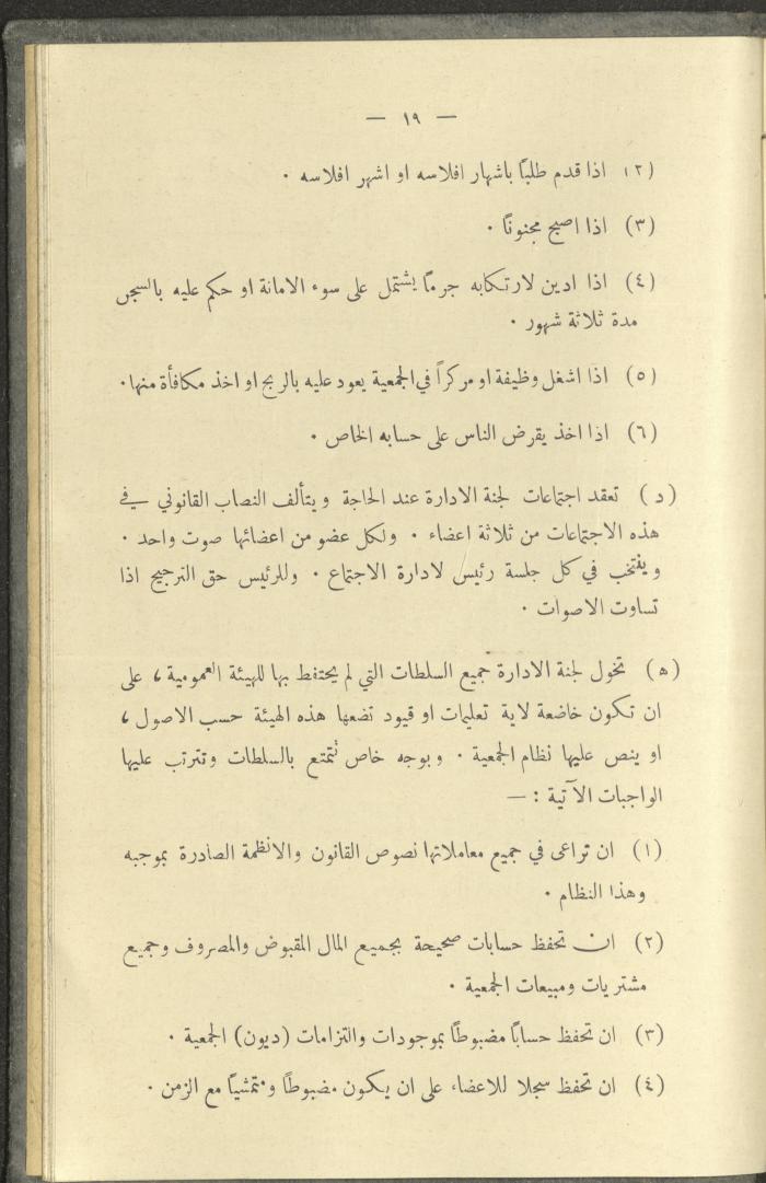 منشورات عن دائرة الزراعة والغابات، مطلع ثلاثينيات القرن العشرين