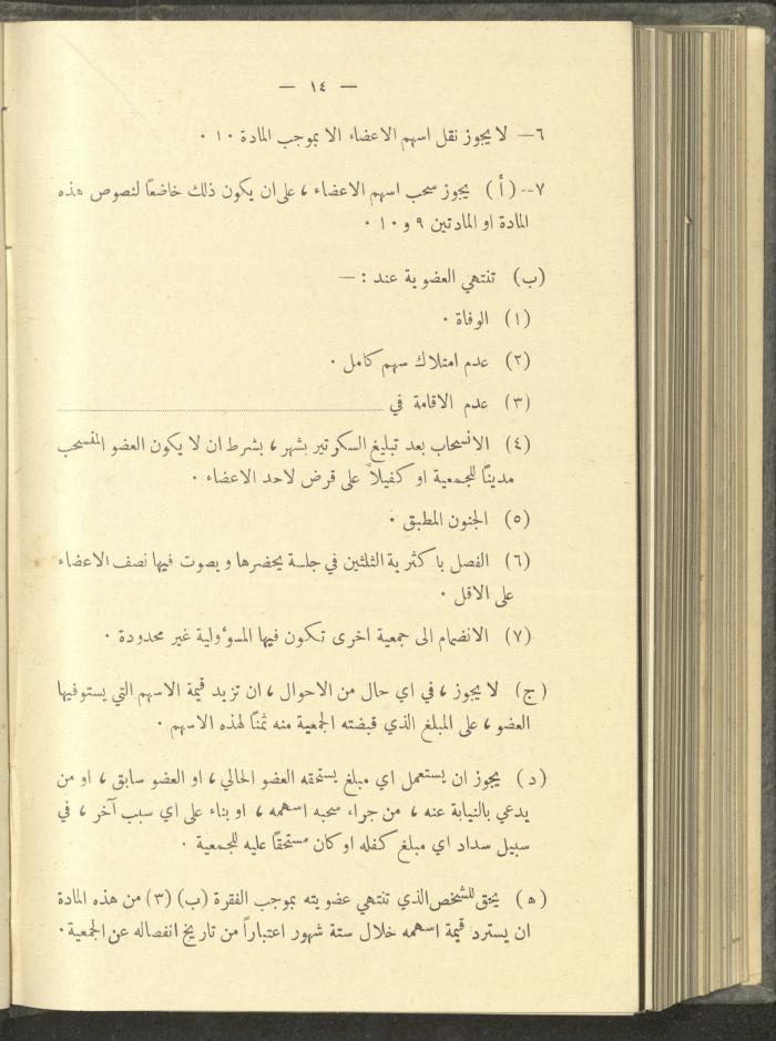 منشورات عن دائرة الزراعة والغابات، مطلع ثلاثينيات القرن العشرين