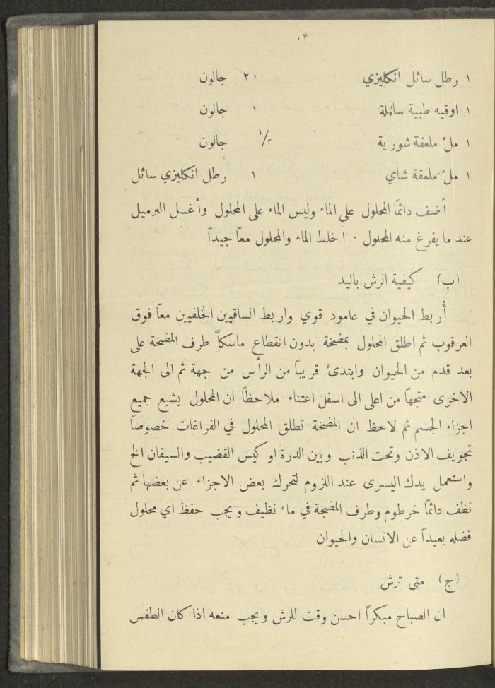 منشورات عن دائرة الزراعة والغابات، مطلع ثلاثينيات القرن العشرين