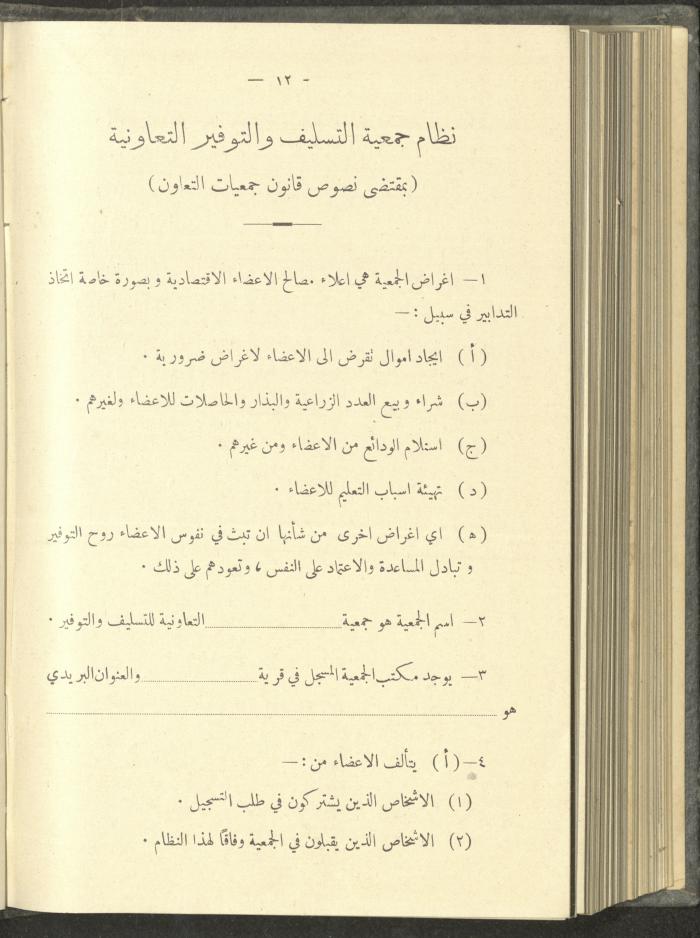 منشورات عن دائرة الزراعة والغابات، مطلع ثلاثينيات القرن العشرين
