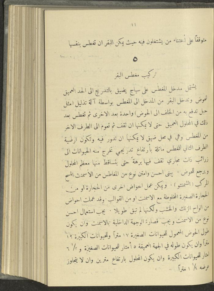 منشورات عن دائرة الزراعة والغابات، مطلع ثلاثينيات القرن العشرين