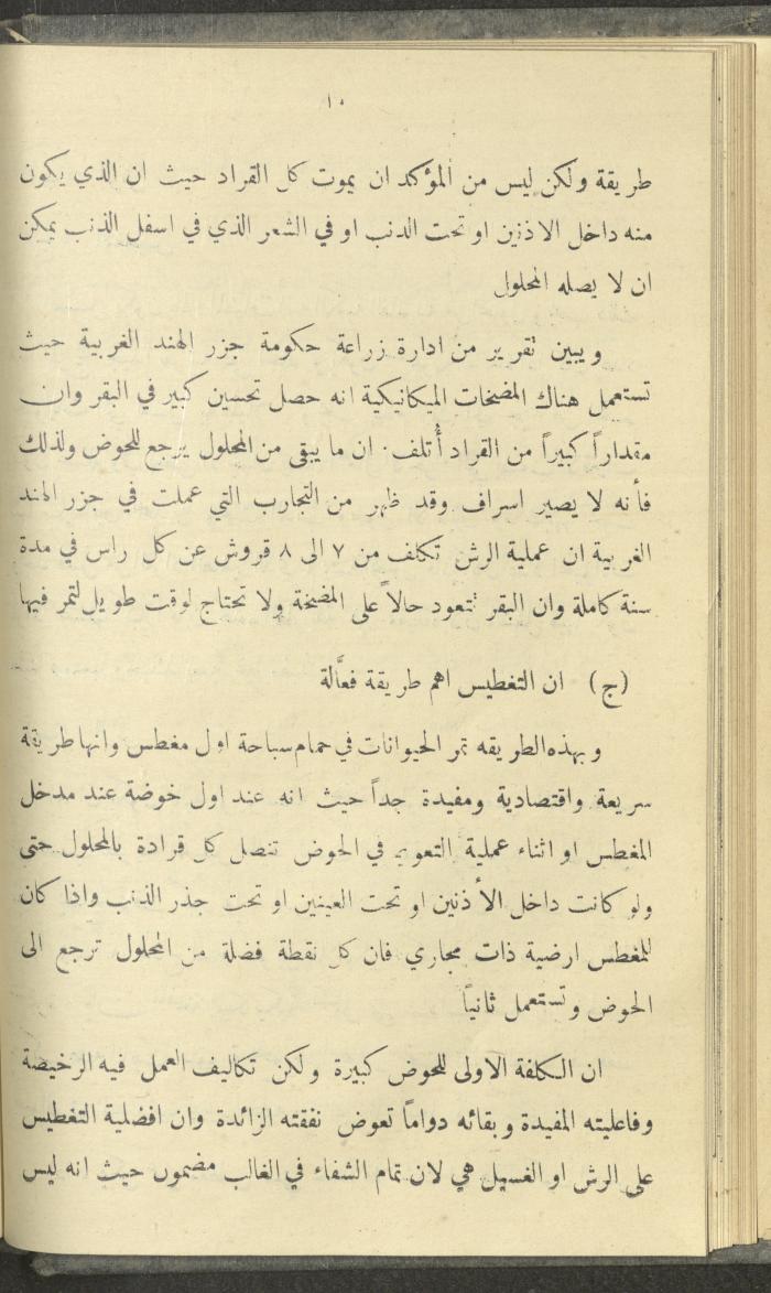 منشورات عن دائرة الزراعة والغابات، مطلع ثلاثينيات القرن العشرين