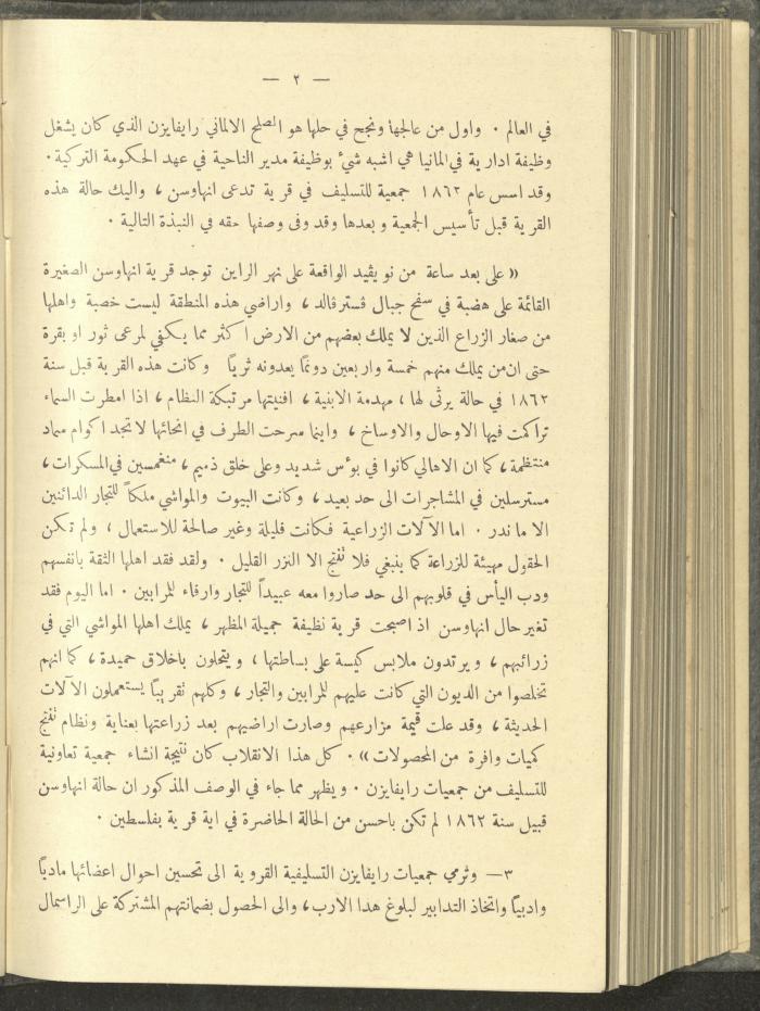 منشورات عن دائرة الزراعة والغابات، مطلع ثلاثينيات القرن العشرين