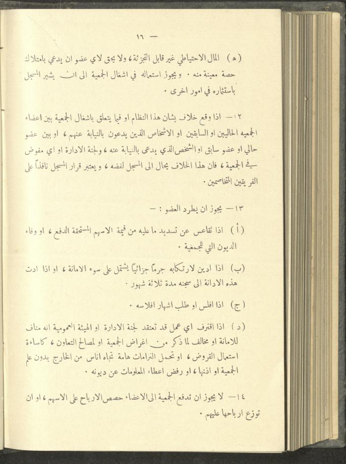 منشورات عن دائرة الزراعة والغابات، مطلع ثلاثينيات القرن العشرين