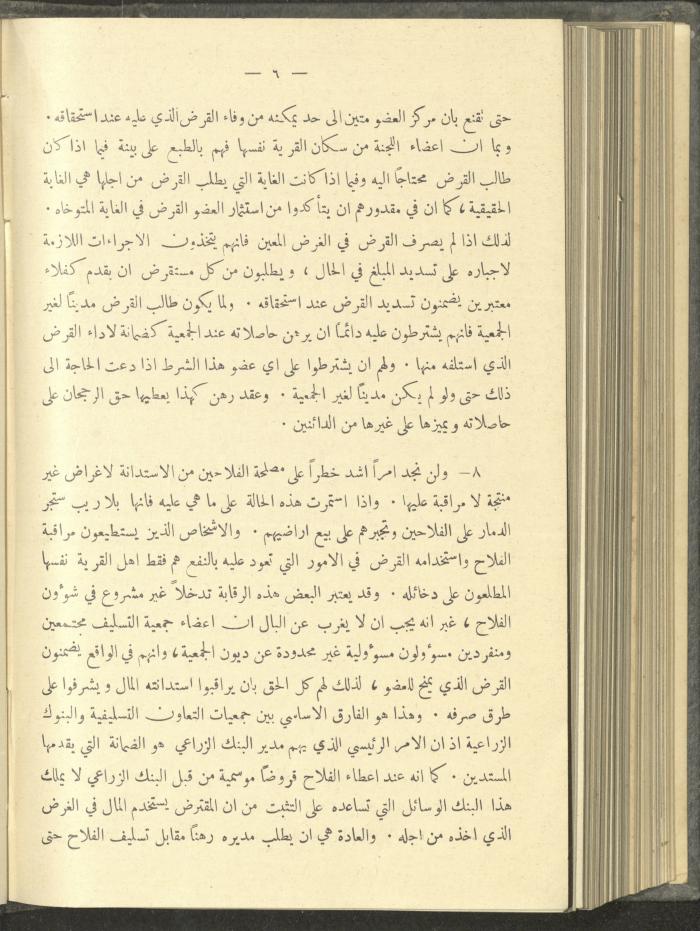 منشورات عن دائرة الزراعة والغابات، مطلع ثلاثينيات القرن العشرين