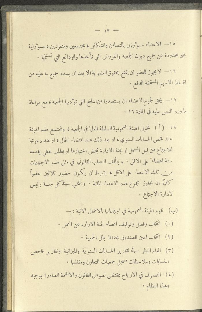 منشورات عن دائرة الزراعة والغابات، مطلع ثلاثينيات القرن العشرين