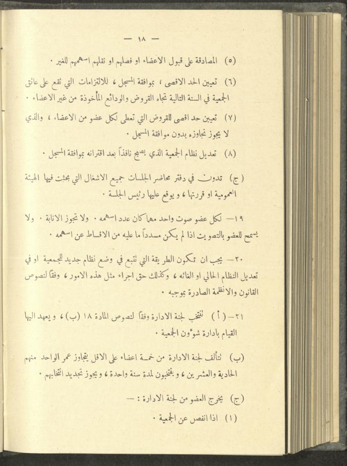 منشورات عن دائرة الزراعة والغابات، مطلع ثلاثينيات القرن العشرين
