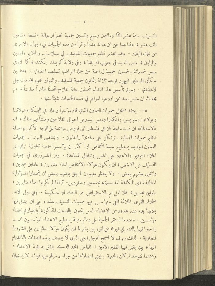 منشورات عن دائرة الزراعة والغابات، مطلع ثلاثينيات القرن العشرين