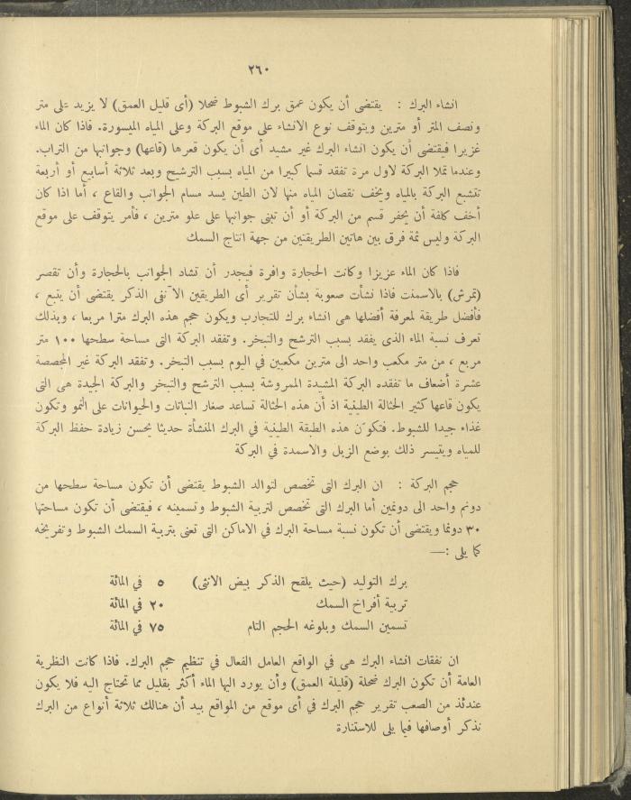 الملحق الزراعي من الوقائع الفلسطينية، ثلاثينيات وأربيعينيات القرن العشرين