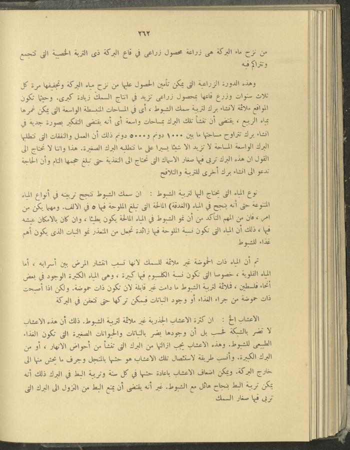 الملحق الزراعي من الوقائع الفلسطينية، ثلاثينيات وأربيعينيات القرن العشرين