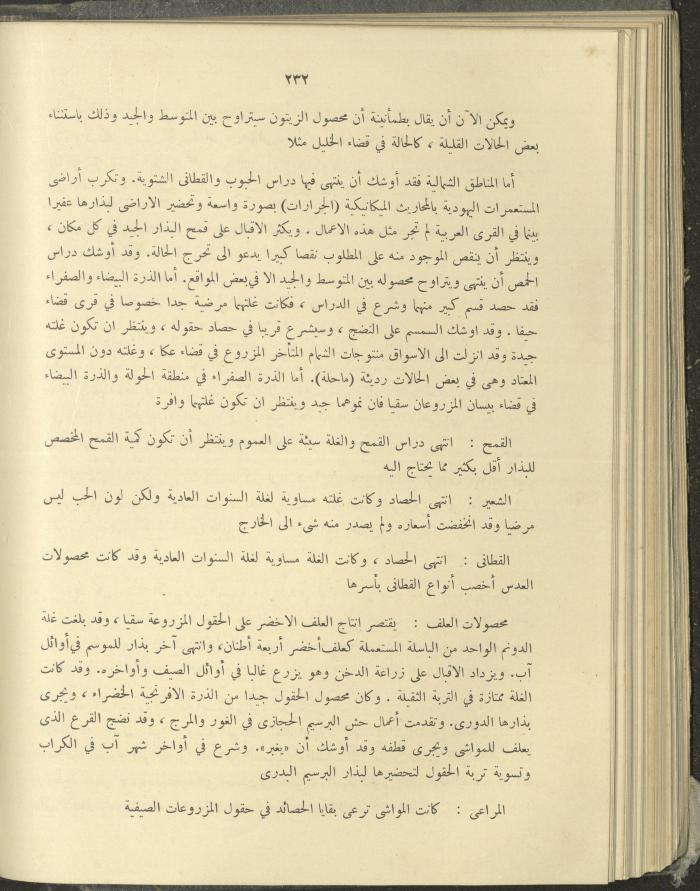 الملحق الزراعي من الوقائع الفلسطينية، ثلاثينيات وأربيعينيات القرن العشرين