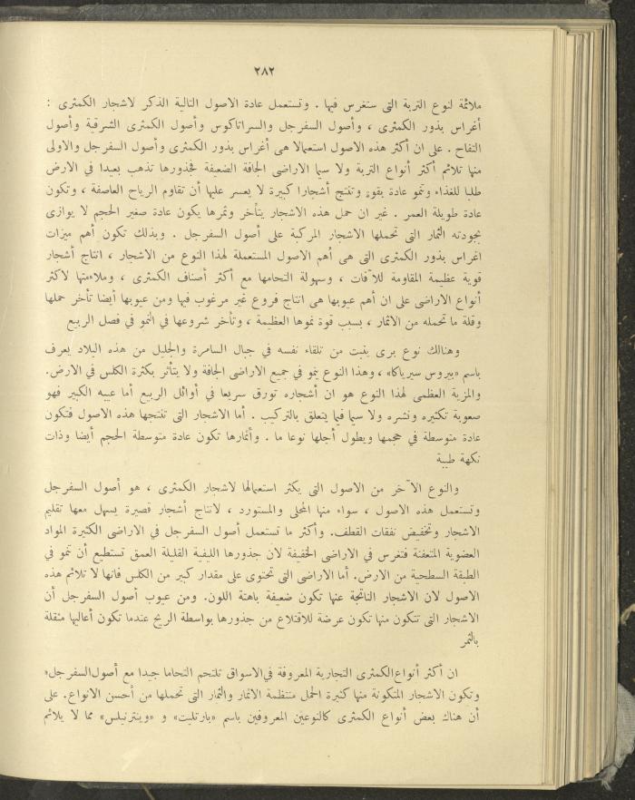 الملحق الزراعي من الوقائع الفلسطينية، ثلاثينيات وأربيعينيات القرن العشرين