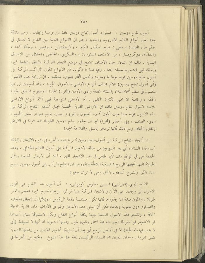 الملحق الزراعي من الوقائع الفلسطينية، ثلاثينيات وأربيعينيات القرن العشرين