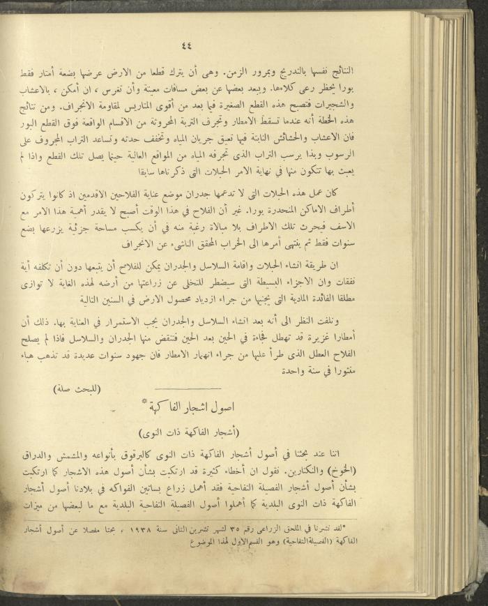 الملحق الزراعي من الوقائع الفلسطينية، ثلاثينيات وأربيعينيات القرن العشرين