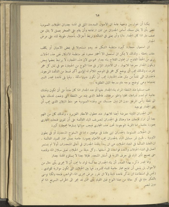 الملحق الزراعي من الوقائع الفلسطينية، ثلاثينيات وأربيعينيات القرن العشرين
