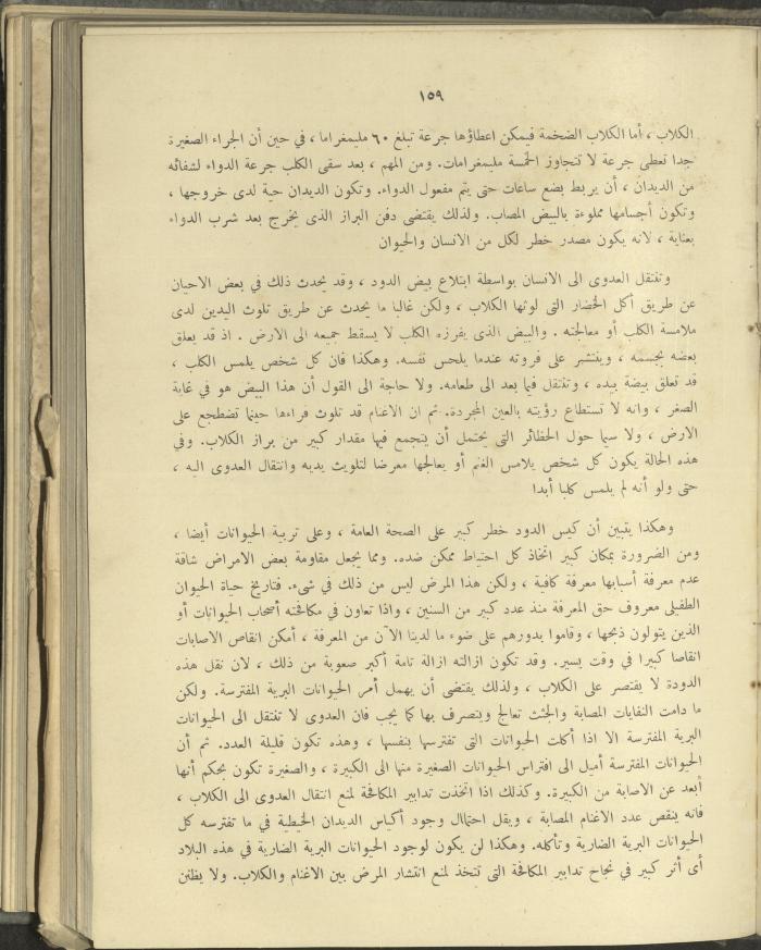 الملحق الزراعي من الوقائع الفلسطينية، ثلاثينيات وأربيعينيات القرن العشرين