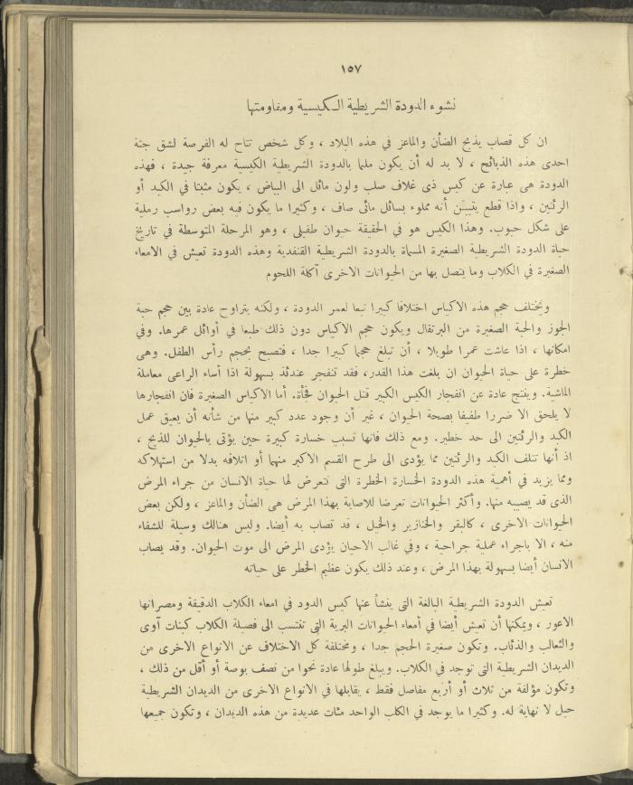 الملحق الزراعي من الوقائع الفلسطينية، ثلاثينيات وأربيعينيات القرن العشرين