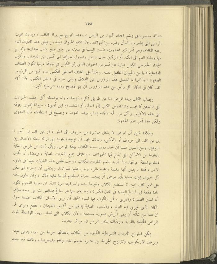 الملحق الزراعي من الوقائع الفلسطينية، ثلاثينيات وأربيعينيات القرن العشرين