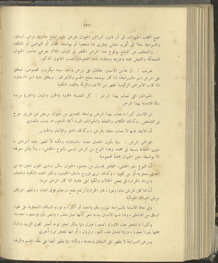 الملحق الزراعي من الوقائع الفلسطينية، ثلاثينيات وأربيعينيات القرن العشرين