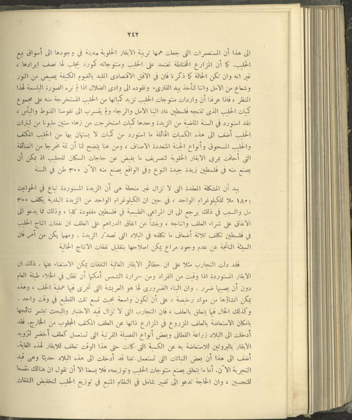 الملحق الزراعي من الوقائع الفلسطينية، ثلاثينيات وأربيعينيات القرن العشرين
