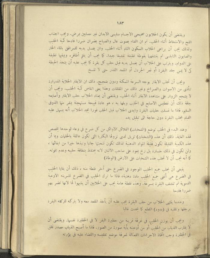 الملحق الزراعي من الوقائع الفلسطينية، ثلاثينيات وأربيعينيات القرن العشرين