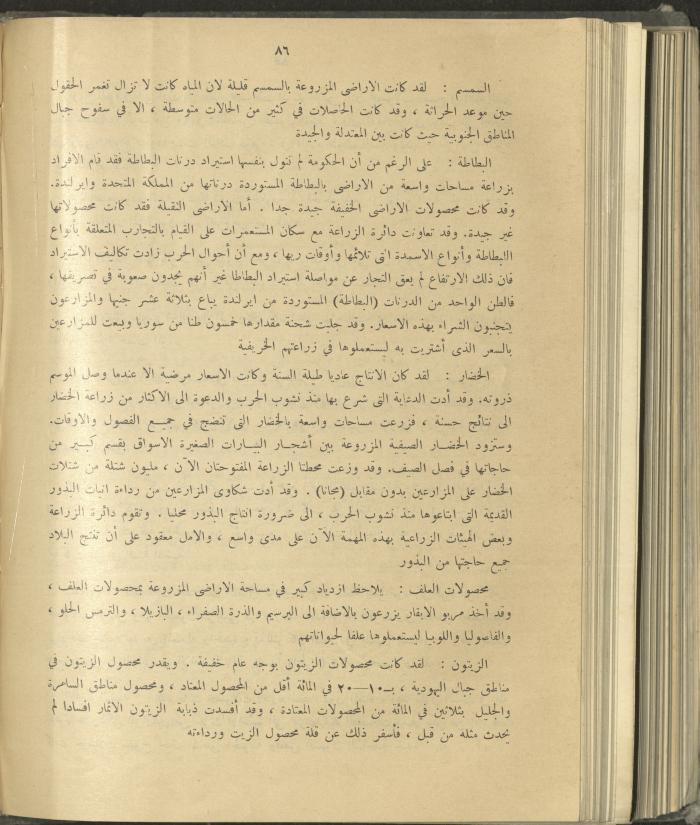الملحق الزراعي من الوقائع الفلسطينية، ثلاثينيات وأربيعينيات القرن العشرين