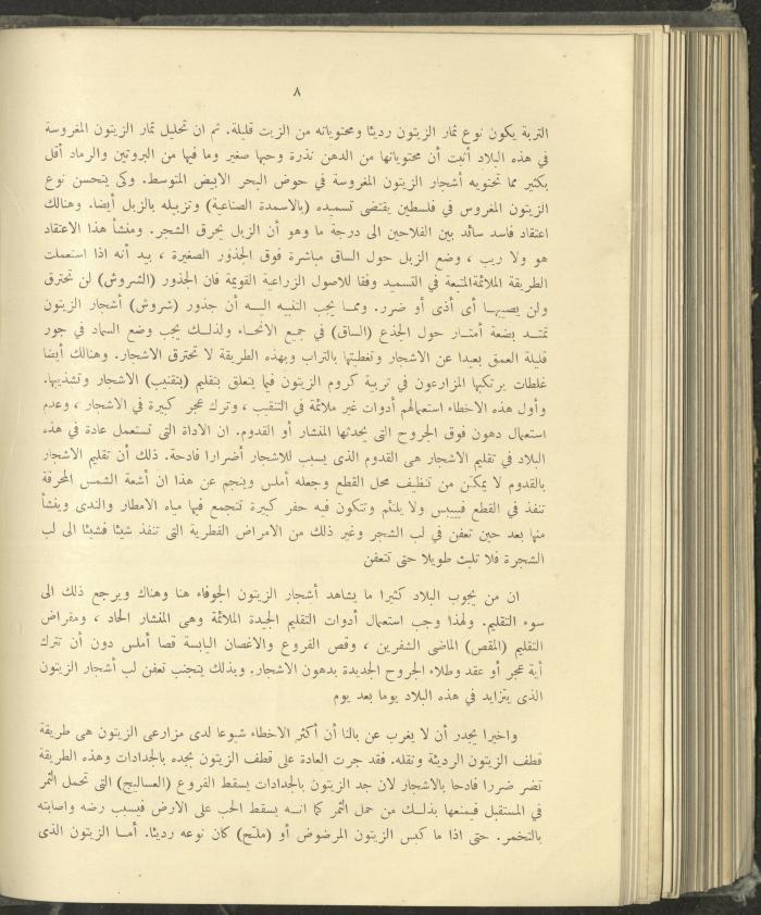 الملحق الزراعي من الوقائع الفلسطينية، ثلاثينيات وأربيعينيات القرن العشرين