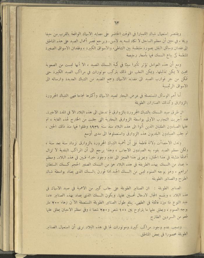 الملحق الزراعي من الوقائع الفلسطينية، ثلاثينيات وأربيعينيات القرن العشرين