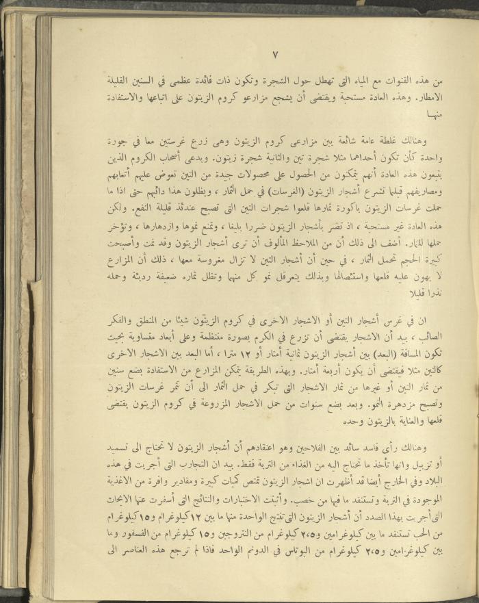 الملحق الزراعي من الوقائع الفلسطينية، ثلاثينيات وأربيعينيات القرن العشرين