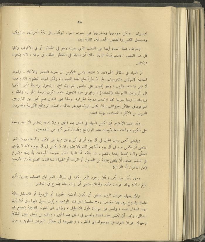 الملحق الزراعي من الوقائع الفلسطينية، ثلاثينيات وأربيعينيات القرن العشرين