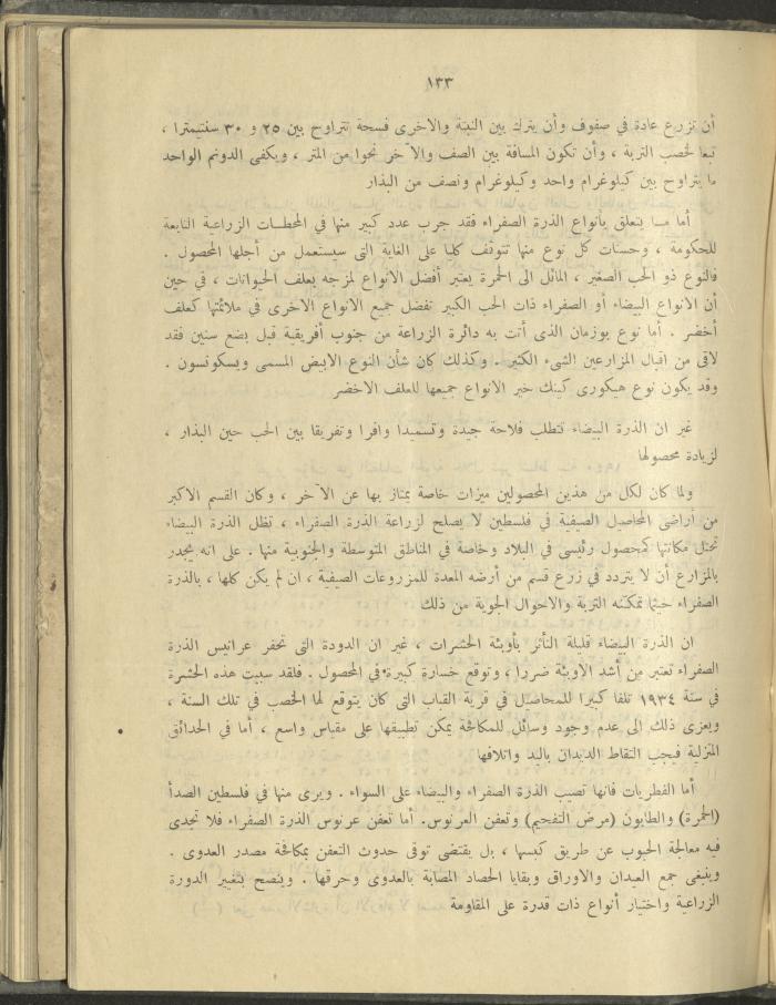 الملحق الزراعي من الوقائع الفلسطينية، ثلاثينيات وأربيعينيات القرن العشرين