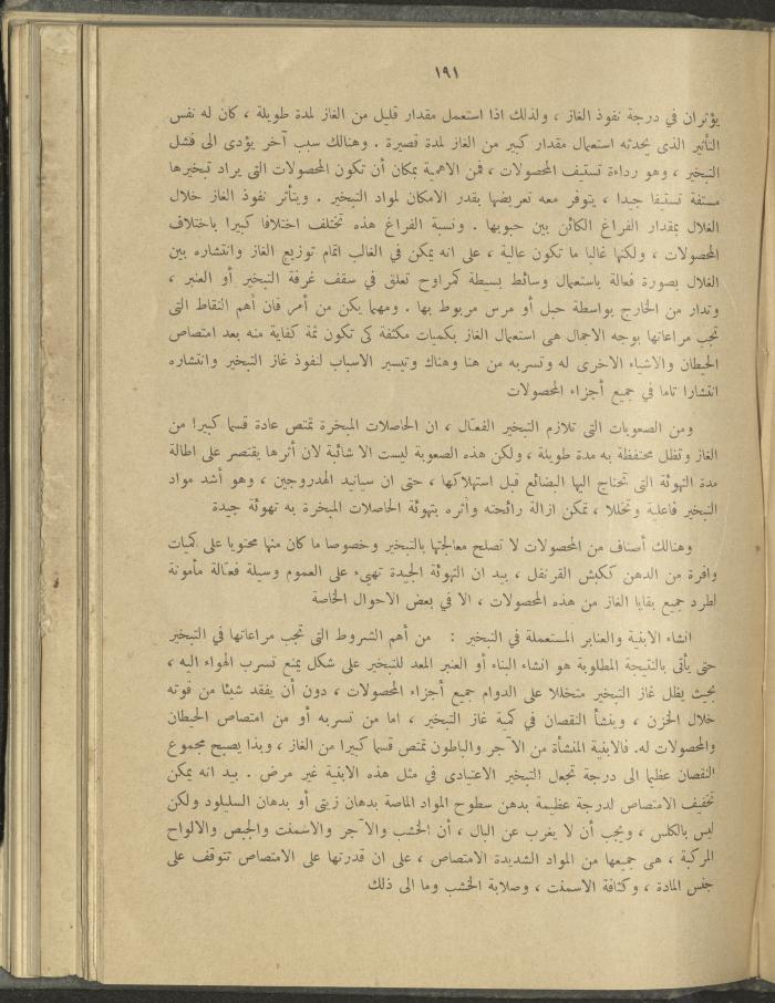 الملحق الزراعي من الوقائع الفلسطينية، ثلاثينيات وأربيعينيات القرن العشرين