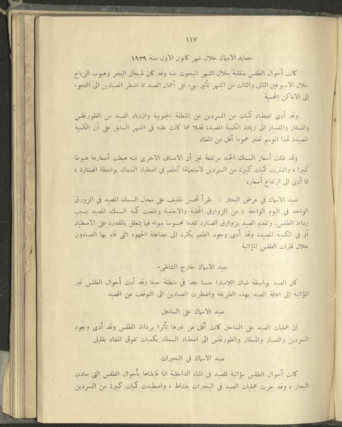 الملحق الزراعي من الوقائع الفلسطينية، ثلاثينيات وأربيعينيات القرن العشرين