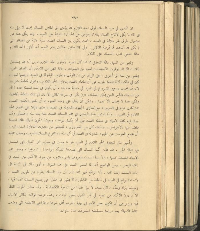 الملحق الزراعي من الوقائع الفلسطينية، ثلاثينيات وأربيعينيات القرن العشرين