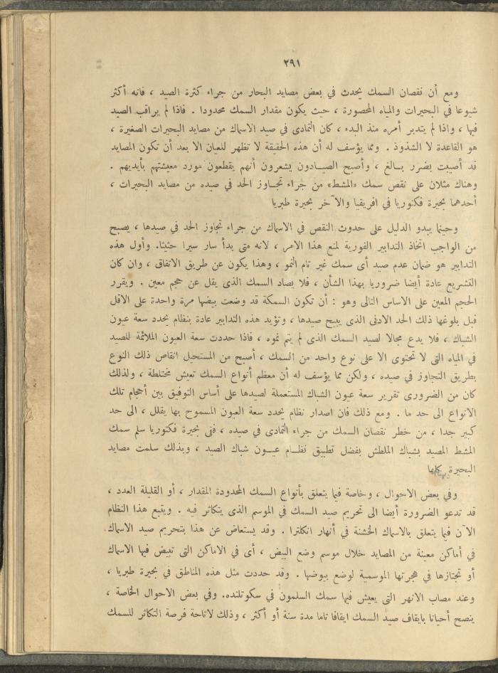 الملحق الزراعي من الوقائع الفلسطينية، ثلاثينيات وأربيعينيات القرن العشرين