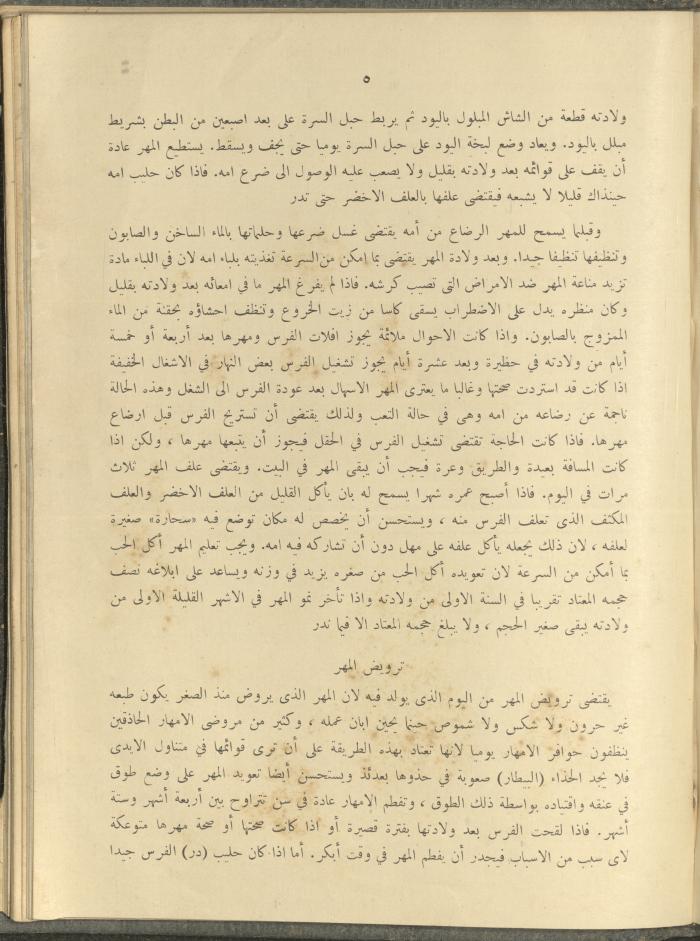 الملحق الزراعي من الوقائع الفلسطينية، ثلاثينيات وأربيعينيات القرن العشرين